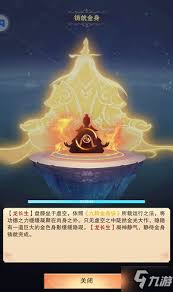 想不想修真功德池金身玩法攻略