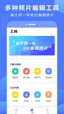 抠图换背景2
