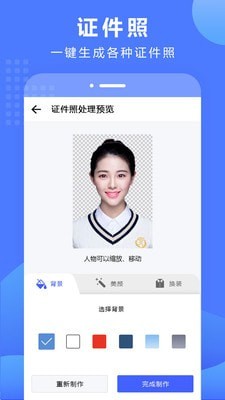 抠图换背景3