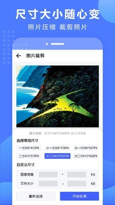抠图换背景4
