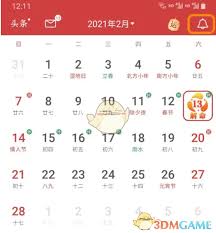 51万年历如何显示农历