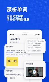 百词斩如何拍照查单词