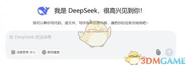 deepseek怎么快速上手