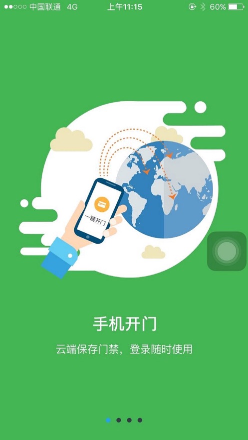 乐居易物业2