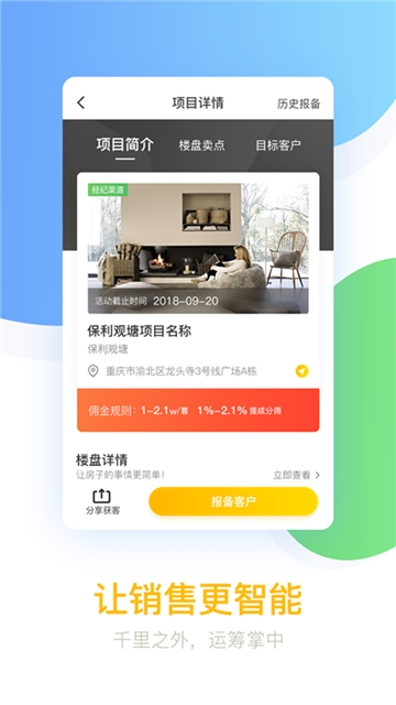 悦家经纪云1