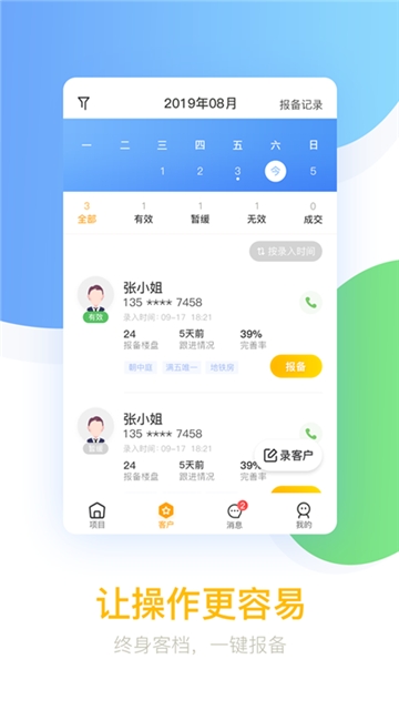 悦家经纪云2