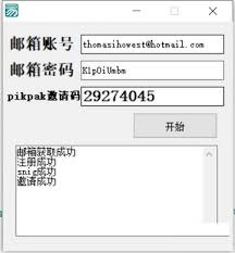 哪里可以查看pikpak邀请码