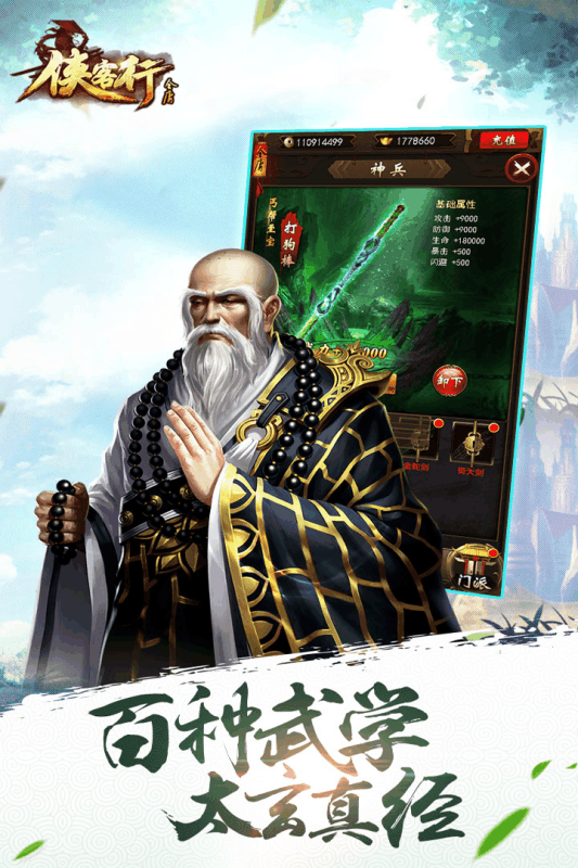 侠客行h53