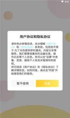 甜优陪玩官方版 v2.2.10