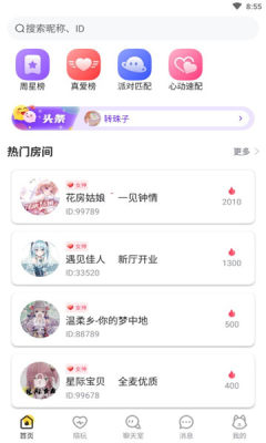 甜优陪玩官方版 v2.2.11