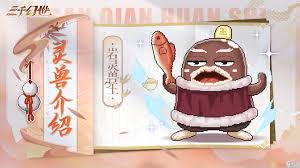 三千幻世灵兽如何获取