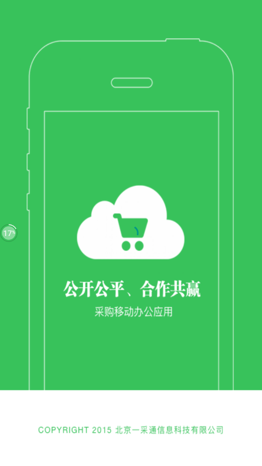 一采通0