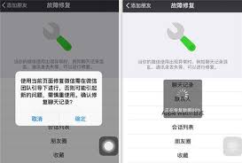 微信聊天记录怎么恢复