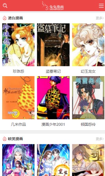 兔兔漫画20210
