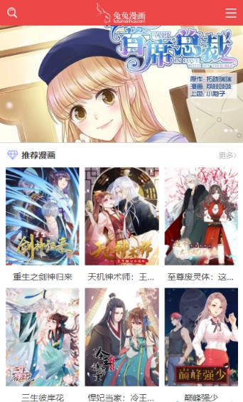 兔兔漫画20211