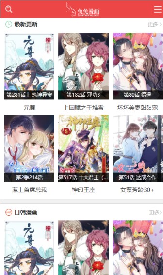 兔兔漫画20212