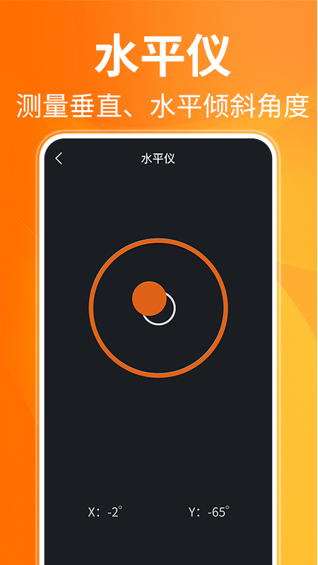 AR测距仪3