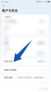 南网在线如何进行实名认证