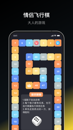 Dofm情侣飞行棋1