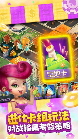 大富翁9简体中文版1