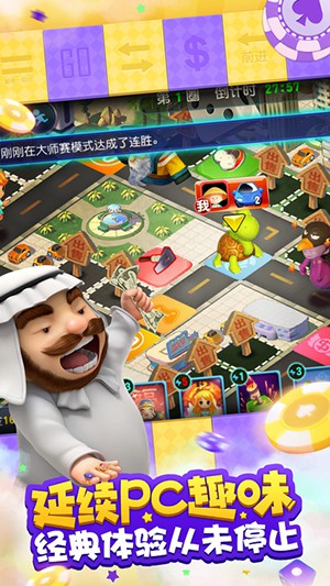 大富翁9简体中文版2