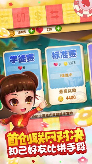 大富翁9简体中文版3
