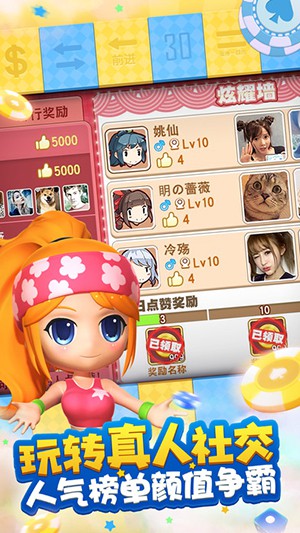 大富翁9简体中文版4