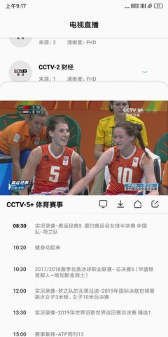 易看pro3