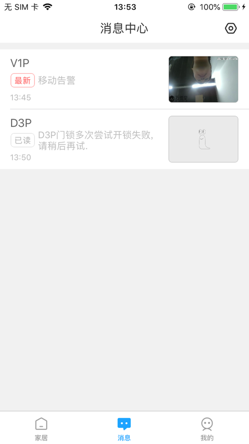 回家开门2