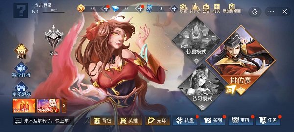 王者峡谷5v51