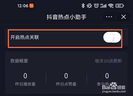 哔哩哔哩如何设置循环播放