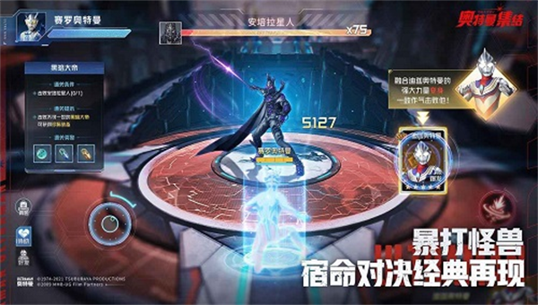 奥特曼集结20220