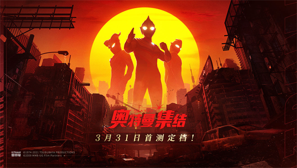 奥特曼集结20222