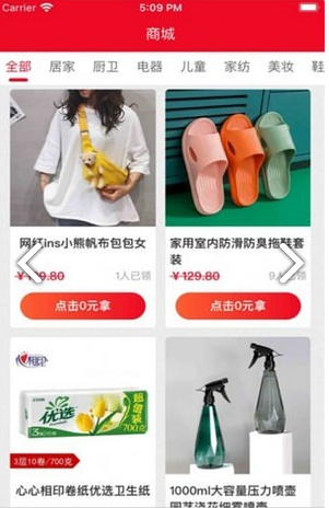 傻白甜电商0