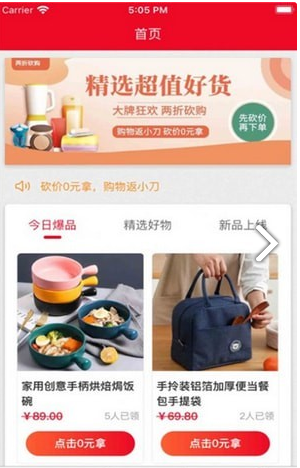 傻白甜电商1
