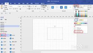 Microsoft Visio怎样给图形应用渐变色填充