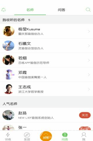 恋练瑜伽app(恋练瑜伽视频教程)V2.4.2 免费版1
