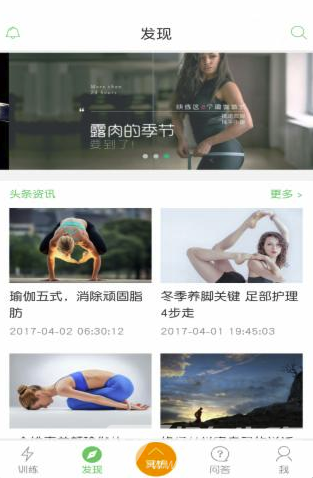 恋练瑜伽app(恋练瑜伽视频教程)V2.4.2 免费版2