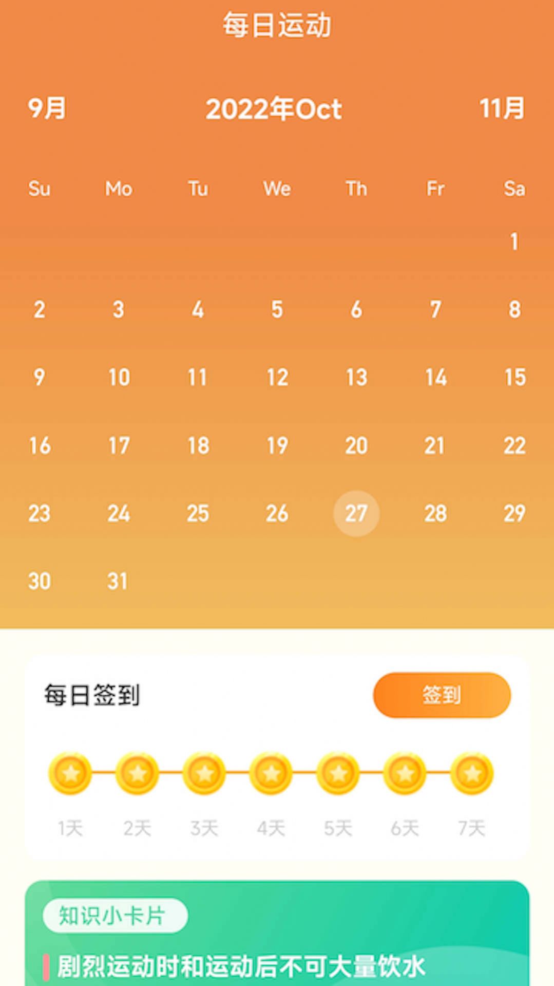 福寿计步1