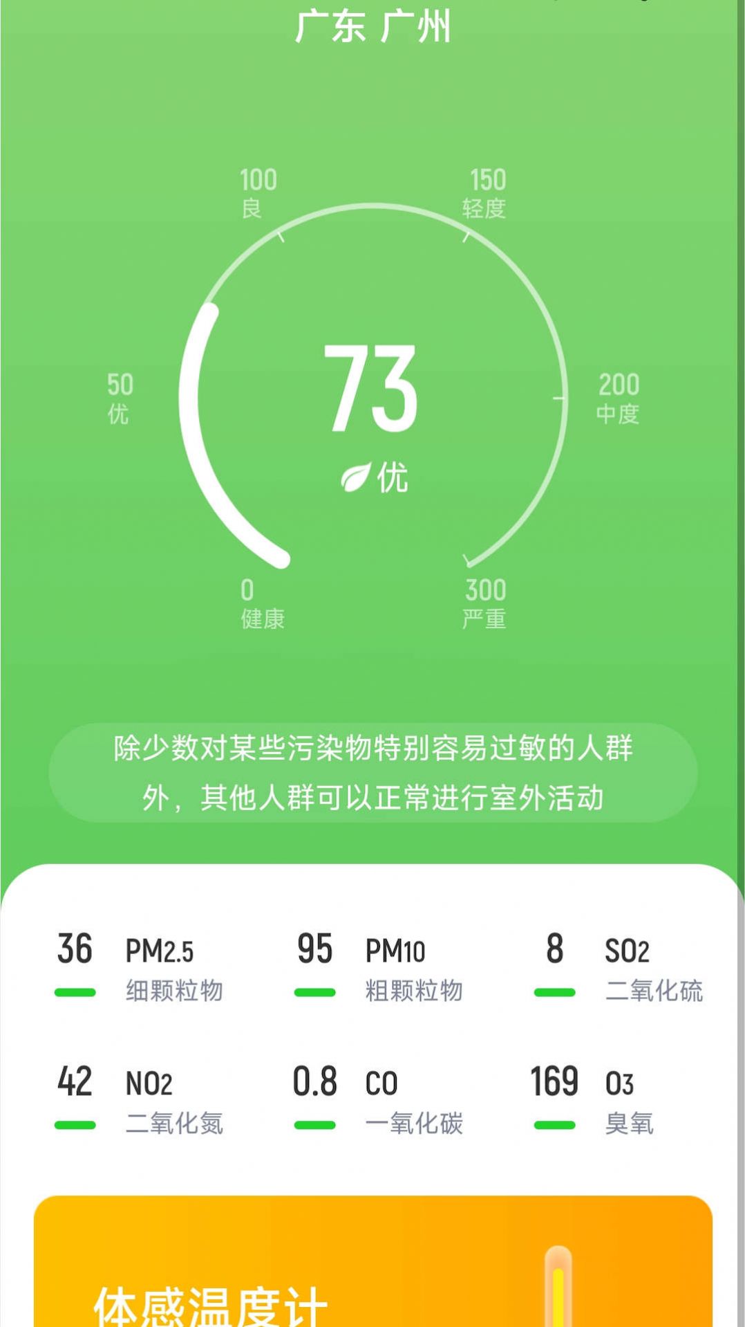 福寿计步2