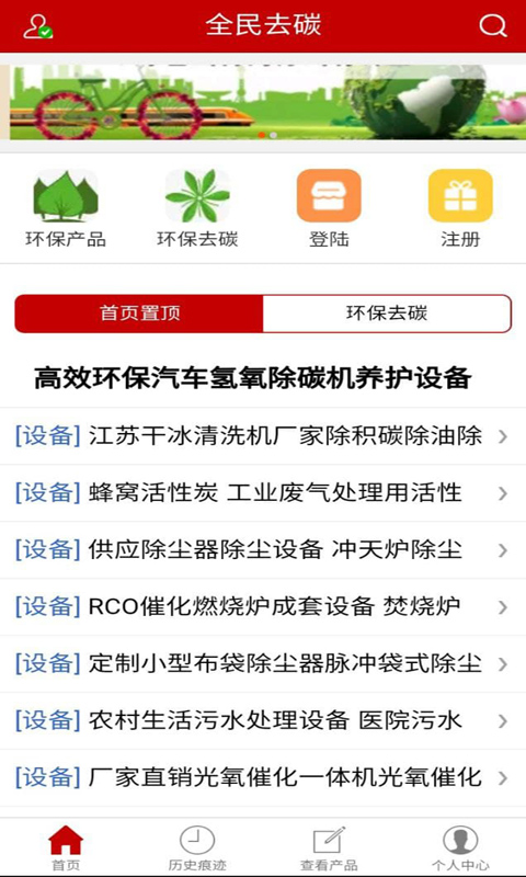 全民去碳2