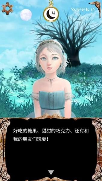 我是谁多萝西的故事6
