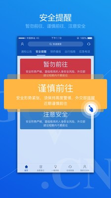 中国领事0