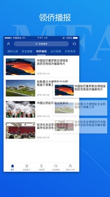 中国领事2