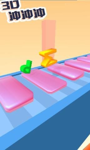 3D冲冲冲3