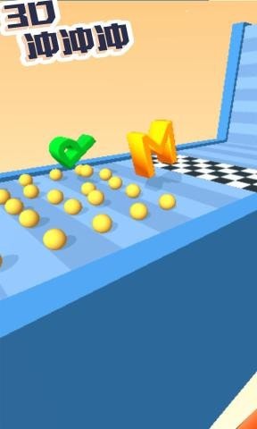 3D冲冲冲4