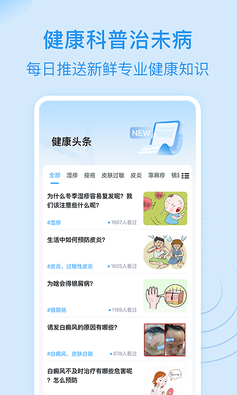 皮肤科医院挂号网3