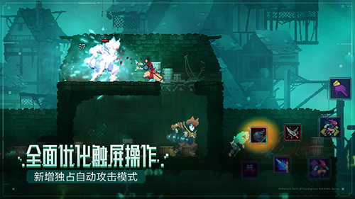 Dead Cells中文版1