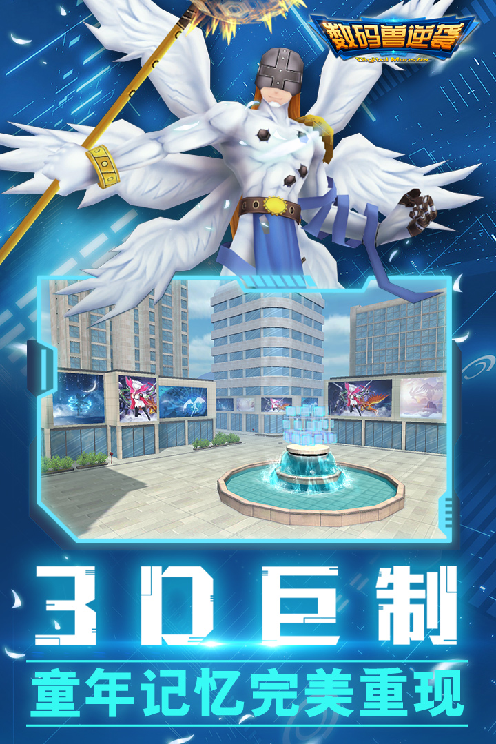 真王3