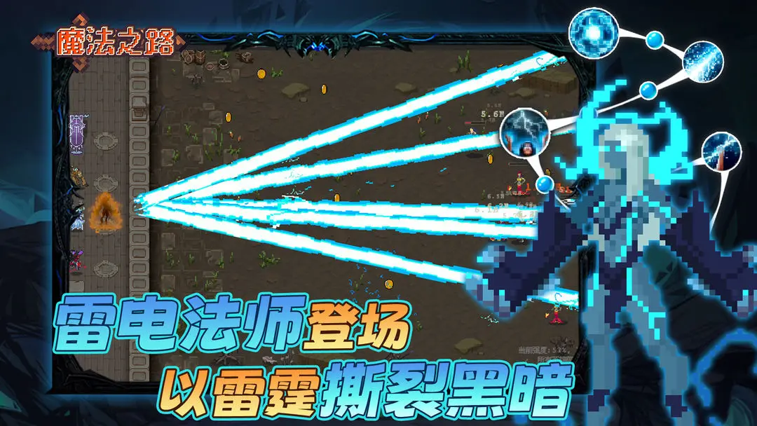 魔法之路官网版0